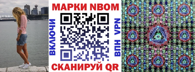Марки NBOMe 1,8мг  kraken зеркало  Серов 